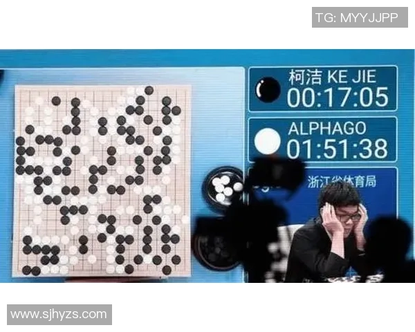 柯洁与阿尔法狗对决的历史时刻与围棋未来的启示